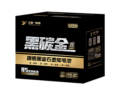 億能黑碳金（i9旗艦版）